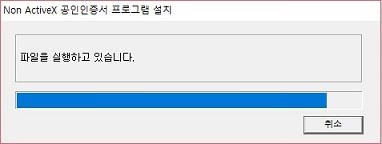 인증서 설치 두번째 단계