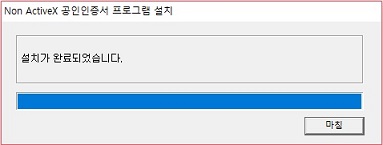 인증서 설치 세번째 단계