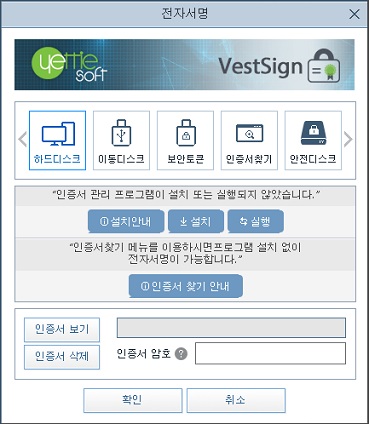 인증서 설치 네번째 단계